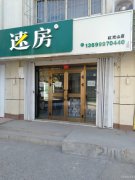 店铺转让 位于乌市米东南路临街门面