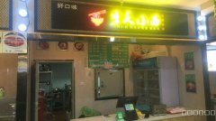 大西门东方100餐饮广场档口转让