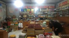 米东区干果市场干果店转让