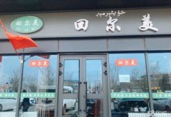 黄金地段赔钱转让人流量大接手盈利