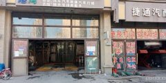 洗车房转让 位于长宁南路与吐鲁番路交汇处吉祥花园