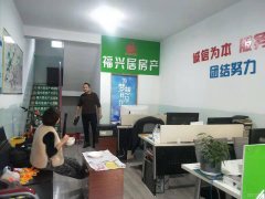 南公园西路福新居二手房店铺转让