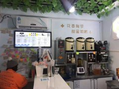 幸福路13中奶茶品牌店转让
