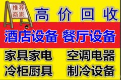 昌吉市中亚建材市场二手商品回收