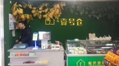 （成功案例）长春路领秀新城果蔬店转让