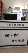 营业中精装修美发店带设施转让