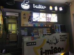昌吉市建国西路步行街川町太郎小吃店转让
