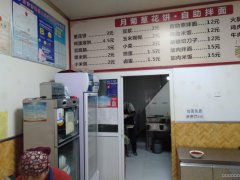 店铺转让 位于北京北路市二中旁临街