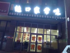 店铺转让 位于昌吉市北京南路华东步行街