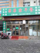 店铺转让 位于昌吉市时代新城小区