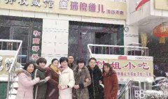 店铺转让 位于昌吉市宁边东路美容养生馆转让