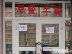 昌吉市金地华庭大型小区门口临街加盟儒包早餐午餐急转