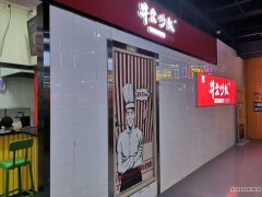 C3095花田小镇卡乐士餐饮档口转让卡乐士餐饮档口转让