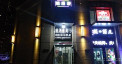 C3147万科城市之光超市转让