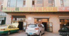 C3218三工乡下二队汽修厂转让
