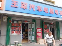 （成功案例）C3247店面出租 位于昌吉市商城路临街门面出租
