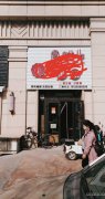 C3253米东区云鼎大观1期南门餐厅转让