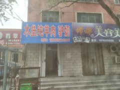 （成功案例）C3265门面出租 昌吉市南公园西路有门面出租