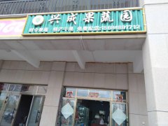 C3271店面转让 位于昌吉市世纪大道香格里拉小区