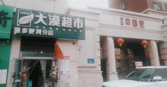 C3277中建幸福里北门超市转让
