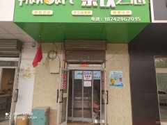 C3288二十九中营业中饮品奶茶店转让