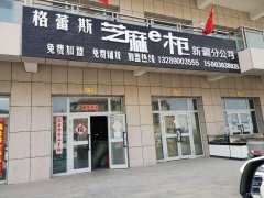 （成功案例）C3289店面转让 位于昌吉市净化路岐峰农贸商业
