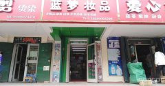 C3290平顶山锦福苑化妆品店转让
