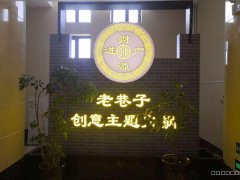 （成功案例）C3291米东区溪语原筑营业中商业街餐饮旺铺急转