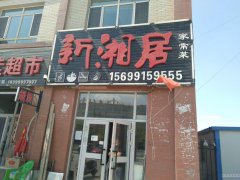 （成功案例）C3296店面转让 位于五家渠市102团八一路北