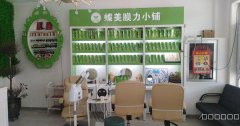 （成功案例）C3311米东区永祥街华凌后门化妆品店转让