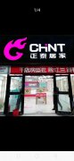 C3316店面转让 位于昌吉市统一美居建材城内