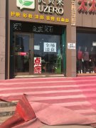C3331化妆品店转让