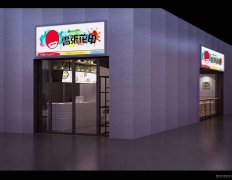 店面转让​ 位于昌吉市建国西路枫叶广场
