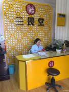 C3344上海路深圳街路口养生馆转让