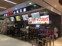 C3355小吃店转让 位于昌吉市环宇广场