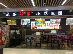 C3355小吃店转让 位于昌吉市环宇广场