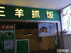 C3348新华凌南区国际家具广场三楼餐厅转让