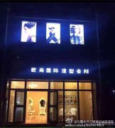 C3394精装修美甲美睫出租