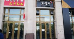 C3413出租丝路环球港临街餐饮旺铺