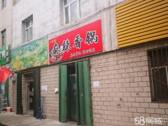 C3458百万庄康平二巷旺铺出租