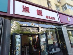 （成功案例）C3466店面转让 位于昌吉市青年北路临街
