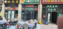 C3460门面出租 位于昌吉市乐活小镇一楼商业门面出租