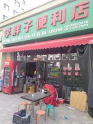 C3485店面转让 位于昌吉市青年南路特变世纪广场