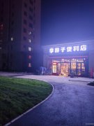 C3485店面转让 位于昌吉市青年南路特变世纪广场