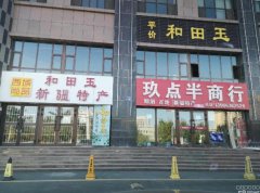 C3526昌吉市繁华地段旺铺出租出售