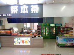 C3583祥云中街奶茶、西饼、炸鸡、超市转让