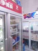 C3585店铺转让 昌吉市健康西路和乐园小区门口