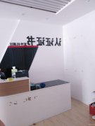 C3586店铺转租 昌吉市长宁路有店铺转租