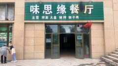 C3604西山紫瑞园旺铺出租