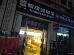 C3621店面转让 位于昌吉市中山路中山商务广场